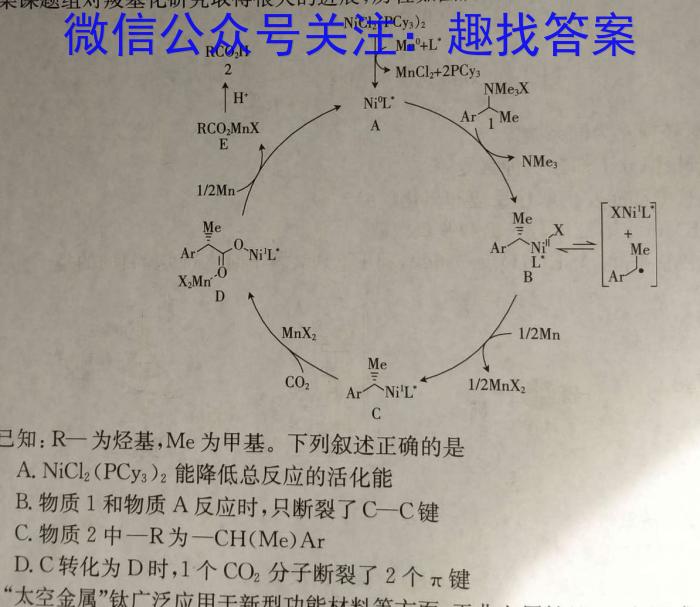 江西省萍乡市2022年到2023年学年度高三二模考试化学