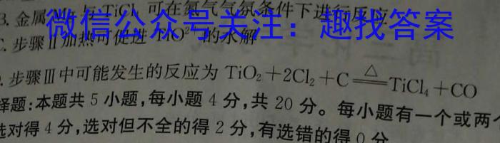 ［晋一原创模考］山西省2023年初中学业水平模拟试卷（三）化学