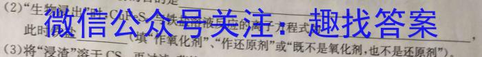 炎德英才 名校联考联合体2023年春季高二第二次联考(4月)化学