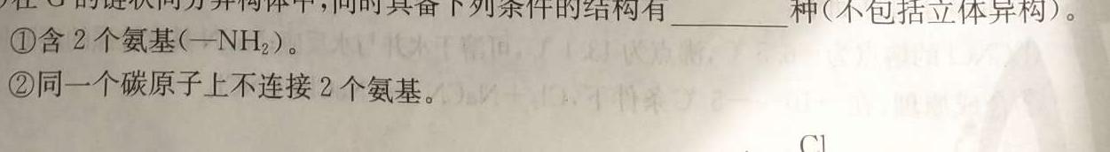 国考1号17·第17套·高中2023届高考适应性考试化学
