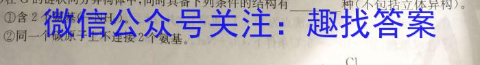 浙江省A9协作体2022学年第二学期期中联考高二化学