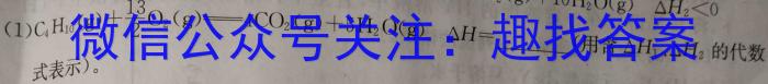 2023年普通高等学校招生全国统一考试考前演练三3(全国卷)化学