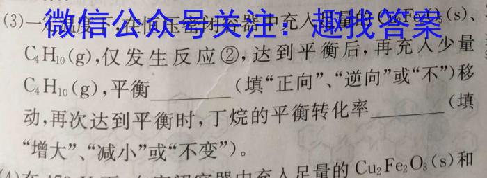 安徽省2023届九年级下学期教学质量监测（六）化学