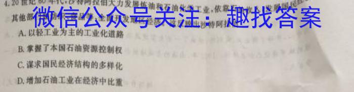 安徽省2023年第四次中考模拟考试练习&政治