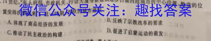 山西省2023年最新中考模拟训练试题（七）SHX历史