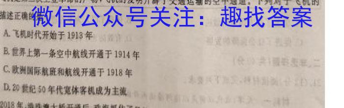 天一大联考2023届高三第一次全真模拟考试&政治