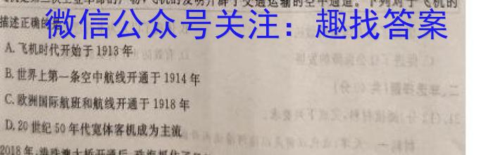 四川省成都市蓉城名校联盟2024-2023学年高三下学期第三次联考历史