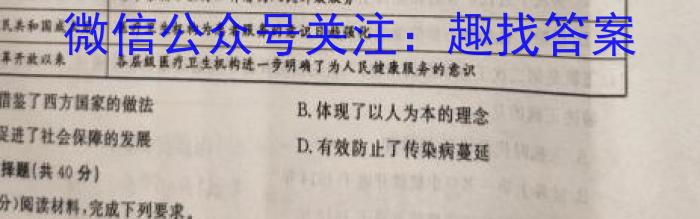 广东省2022-2023学年度八年级下学期期中综合评估（6LR-G DONG）政治s