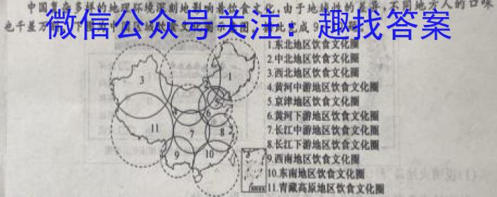 2023年万友中考模拟卷（八）q地理