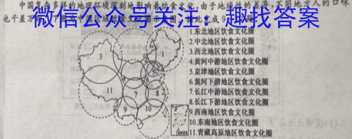 陕西省2023年第四次中考模拟考试练习s地理