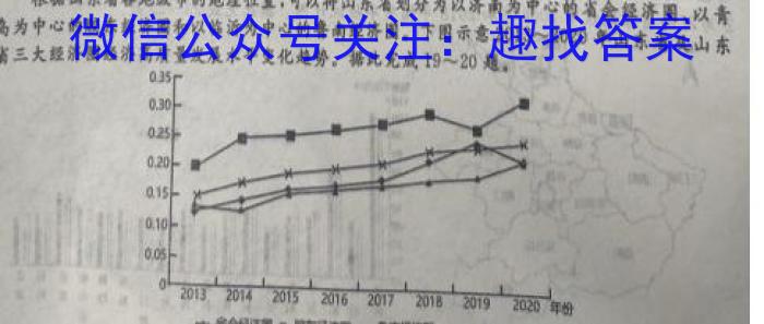 湘教考苑 2023年高考模拟试卷(试题卷二)地.理
