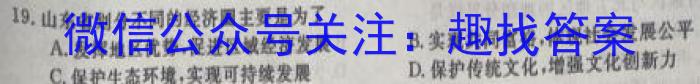 [永州三模]永州市2023年高考第三次适应性考试地理.