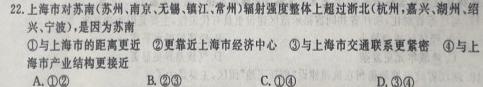 2023届普通高校招生全国统一考试猜题压轴卷E(一).地理