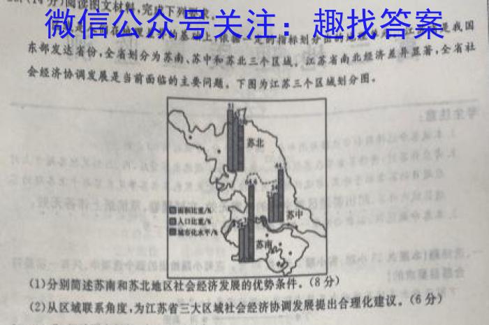 山西省晋中市灵石县2023年七年级第二学期期中学业水平质量监测q地理