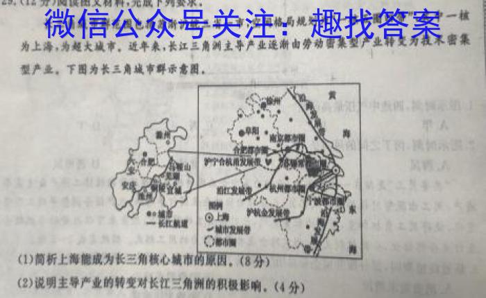 南阳地区2023年春季高二年级期中热身摸底测试卷（23-384B）q地理