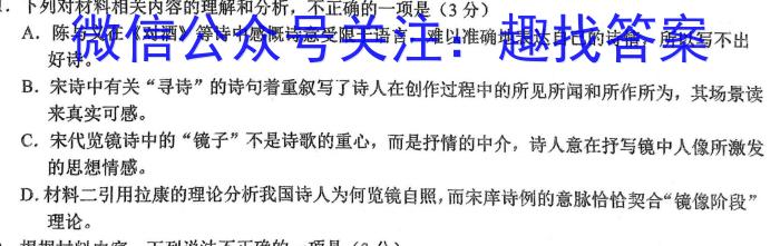 江西智学联盟体2023年高二年级第二次联考语文