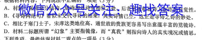 2023年安徽省潜山七年级期中调研检测（4月）语文