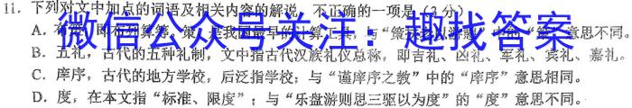 江苏省2022-2023学年第二学期高二期中试卷(2023.04)语文