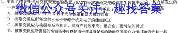 2023年江西省中考命题信息原创卷（二）物理`