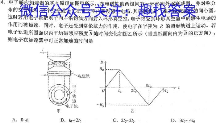 2023届衡中同卷押题卷 福建专版(一)二三物理`