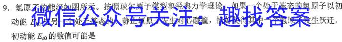 箐师联盟2023年高三年级4月质量检测q物理