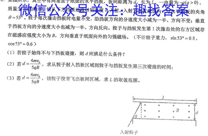 2023届四川大联考高三4月联考物理`