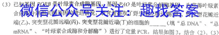 铜川市2023年高三第二次质量检测生物