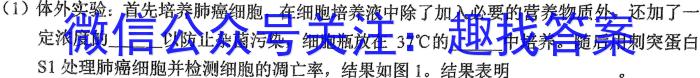 2023年陕西省初中学业水平考试全真模拟（五）生物