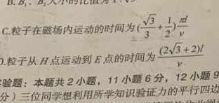 衡水金卷先享题压轴卷2023答案 新教材B二-物理