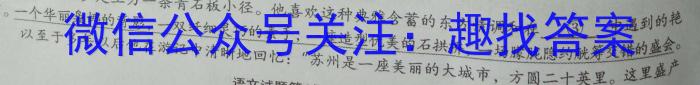 ［晋一原创模考］山西省2023年初中学业水平模拟试卷（四）语文