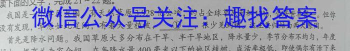 2022-2023学年辽宁省高二考试4月联考(23-442B)语文