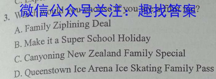 2023届衡水金卷先享题压轴卷答案 新教材二英语