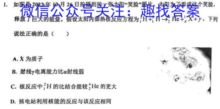 怀仁一中高一年级期中考试(23546A)q物理