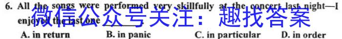 2023年西南名校联盟模拟卷 押题卷(二)英语试题