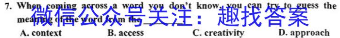 江淮名卷·2023年省城名校中考调研（三）英语