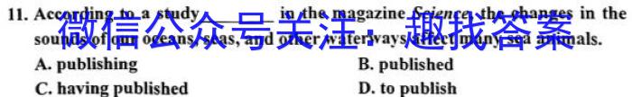 2023届新高考省份高三4月百万联考(478C)英语