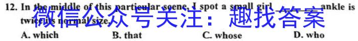 2023届三重教育4月高三大联考(全国卷)英语