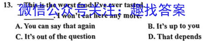 中考模拟压轴系列 2023年河北省中考适应性模拟检测(精练二)英语