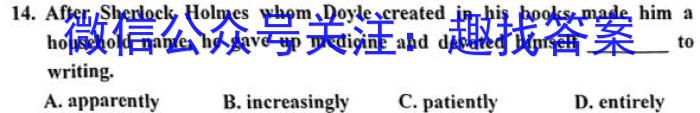 娄底市2023届高考仿真模拟考试英语