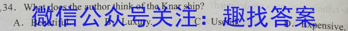 炎德英才大联考 雅礼中学2023届模拟试卷(一)英语