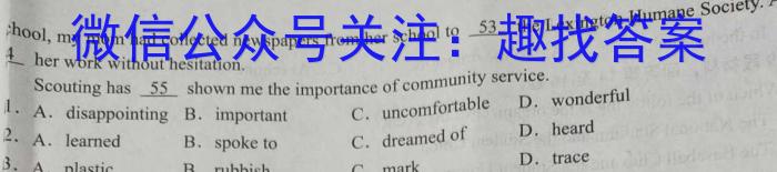 2023年曲靖市民族中学高一下学期期中考试(23575A)英语