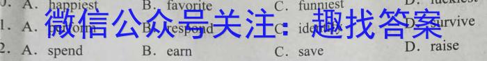 江淮名卷·2023年安徽中考模拟信息卷（八）英语