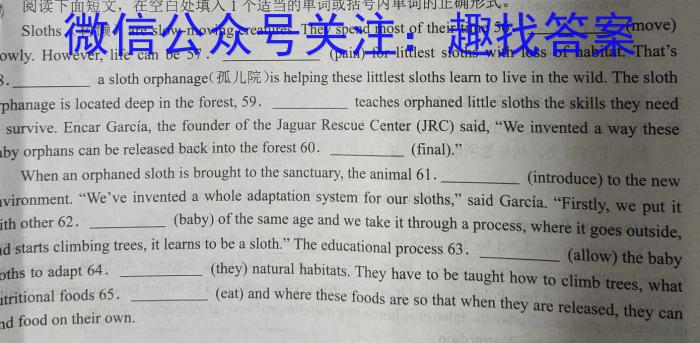 天一大联考·安徽卓越县中联盟 2022-2023学年(下)高一阶段性测试(期中)英语试题