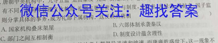 木牍大联考2023年4月安徽中考名校信息联考卷历史
