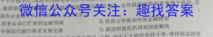 陕西省西安市2023届高三年级4月云校联考&政治