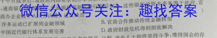 2023届河南普高联考高三测评（五）历史