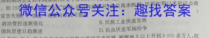 2023届内蒙古大联考高三年级4月联考（23-426C）历史