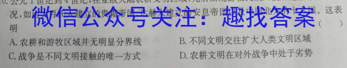 百师联盟 2023届高三二轮复习联考(二)2 全国卷历史