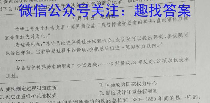 2023学年普通高等学校统一模拟招生考试新未来4月高三联考&政治