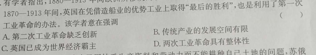 陕西省2023年最新中考模拟示范卷（五）政治y